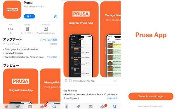 Apple iOS／Androidに対応。筆者はiPhone用にApp Storeでダウンロードした。