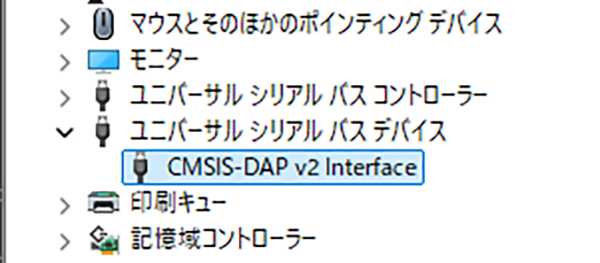 図 9: デバイスマネージャーでチェック